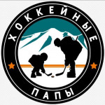 ХОККЕЙНЫЕ ПАПЫ 50+